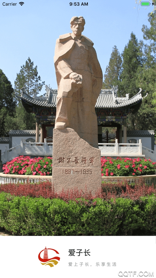 愛(ài)子長(zhǎng)手機(jī)客戶端