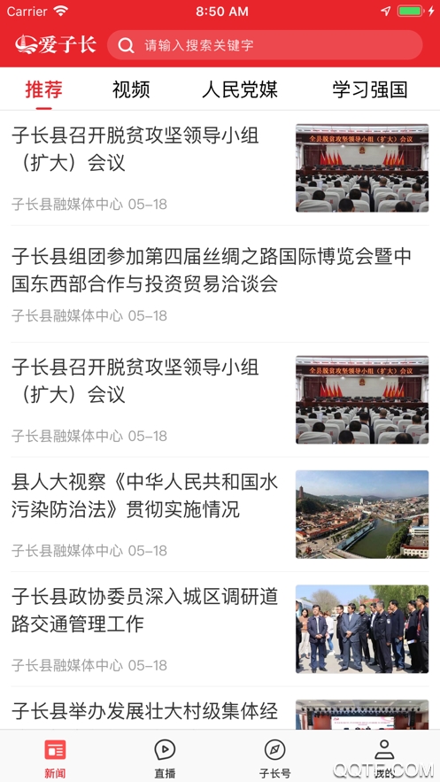 愛(ài)子長(zhǎng)手機(jī)客戶端