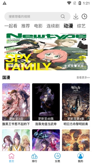 小度影視大全app最新版