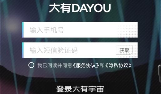 大有空間app安卓版