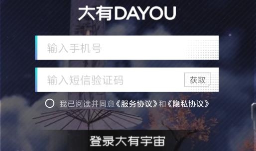 大有空間app安卓版