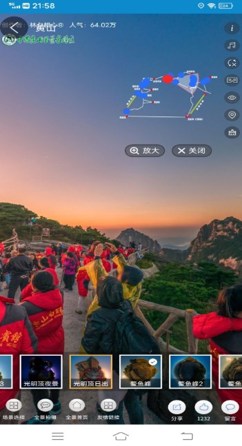 VR實景地圖app最新版