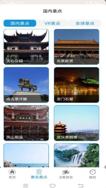 VR實景地圖app最新版