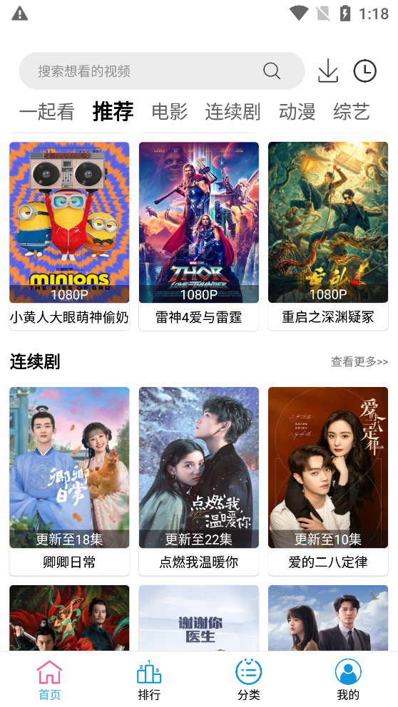 小度影視大全app最新版