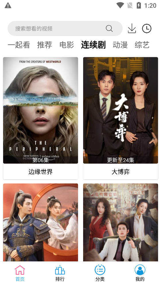 小度影視大全app最新版