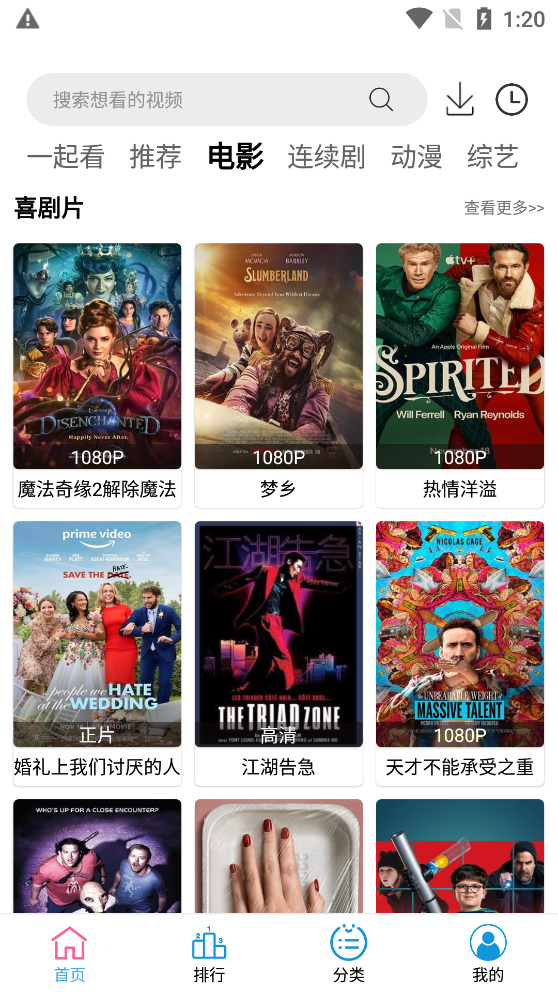 小度影視大全app最新版