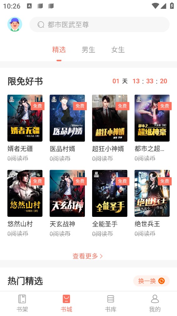 樂書app官方版
