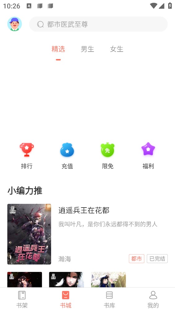 樂書app官方版