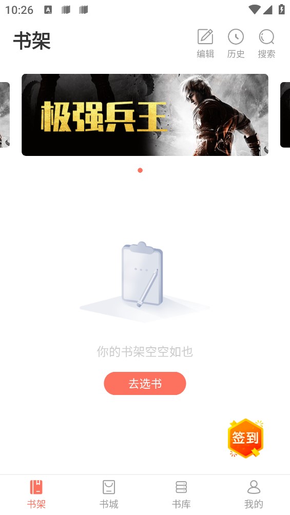 樂書app官方版