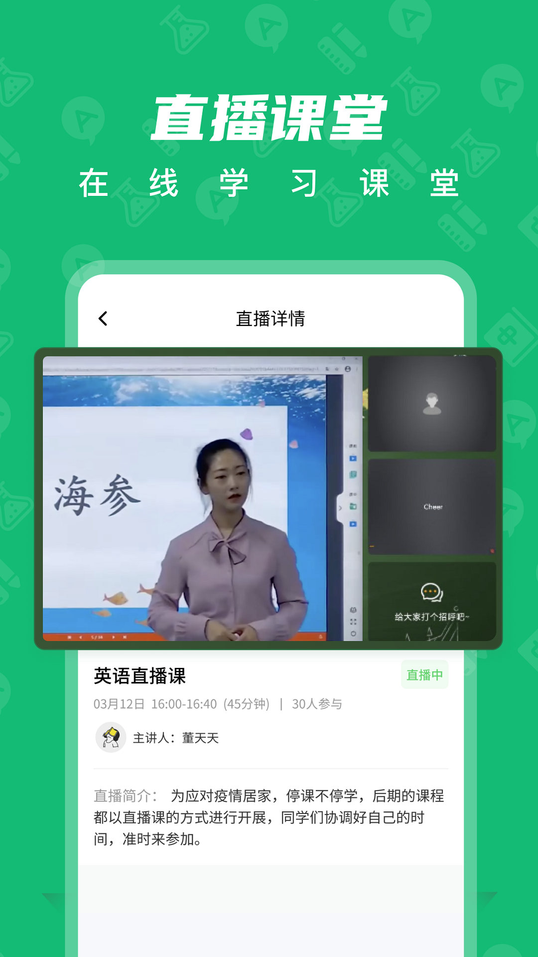育才智慧云app官方版