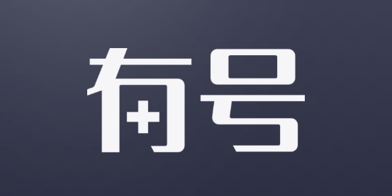 有號(hào)游戲交易app官方版
