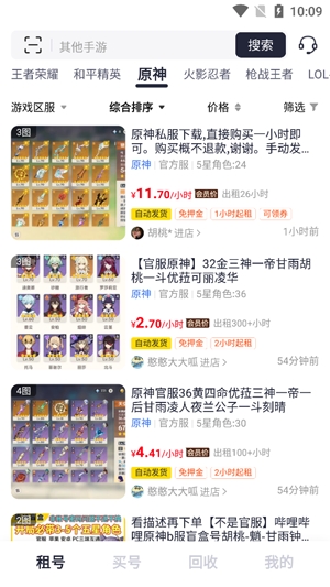 有號(hào)游戲交易app官方版