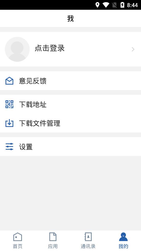 i文山學(xué)院手機(jī)客戶端