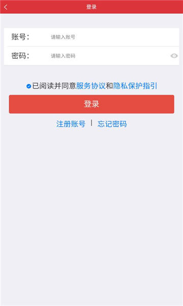 廣西老干部app官方版