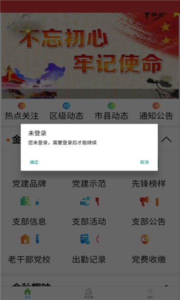廣西老干部app官方版