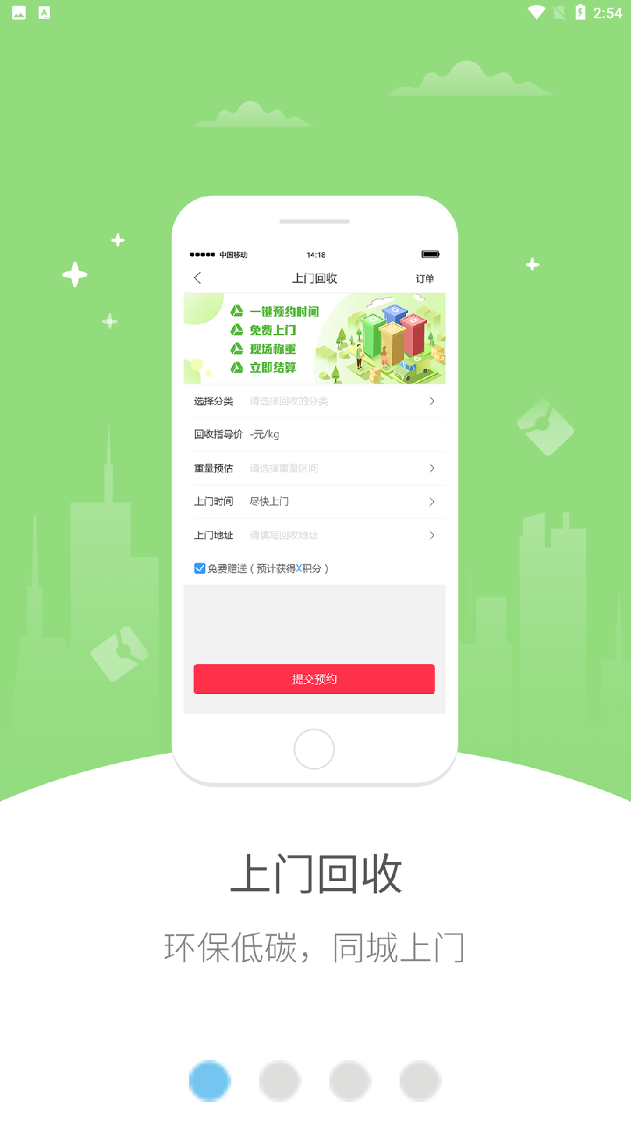隆回同城app官方版