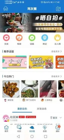 荊門社區(qū)網(wǎng)最新版