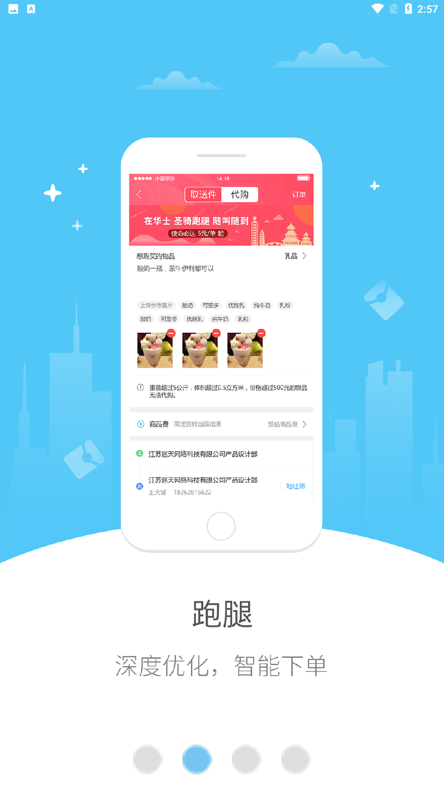 隆回同城app官方版