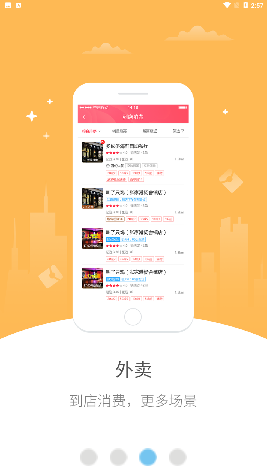 隆回同城app官方版