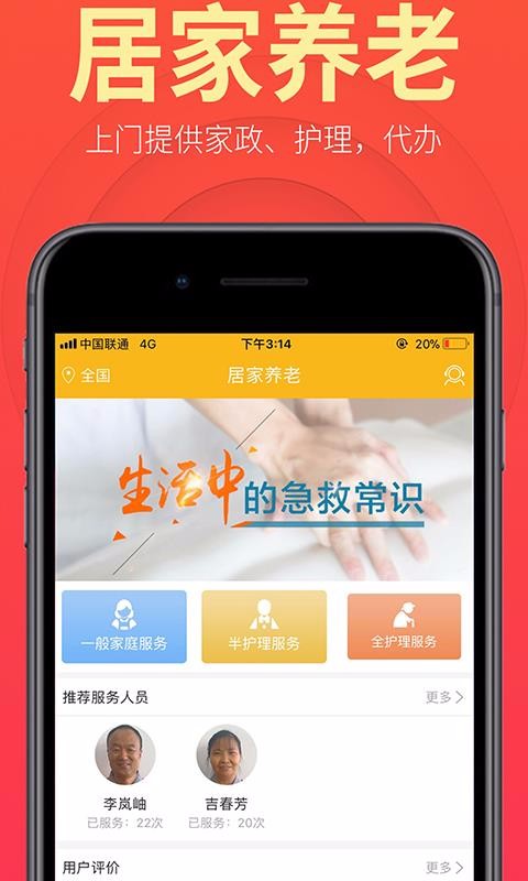 盛泉養(yǎng)老