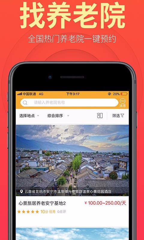 盛泉養(yǎng)老