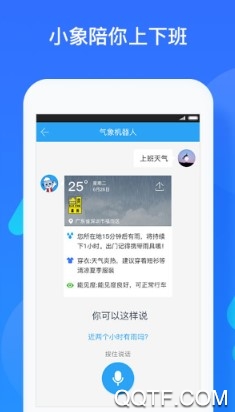 深圳天氣最新版