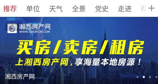 掌上湘西美麗鄉(xiāng)村ap安卓版