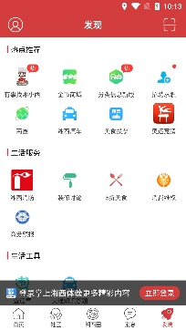 掌上湘西美麗鄉(xiāng)村ap安卓版