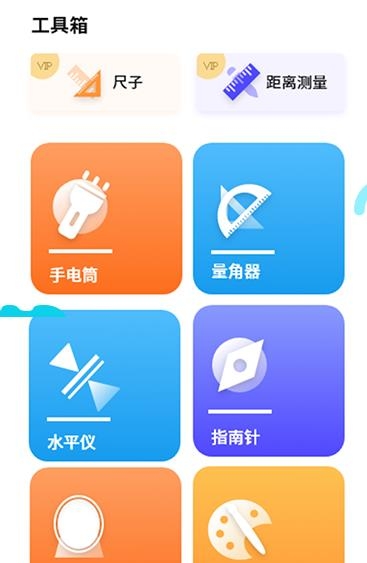 海拔GPS定位儀app最新版