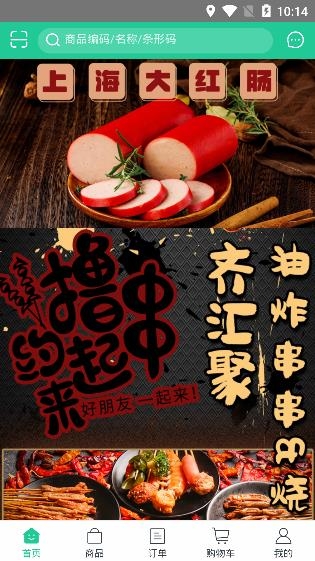 春霞名品網(wǎng)上商城