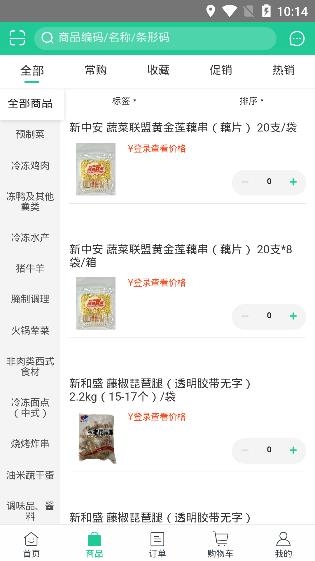 春霞名品網(wǎng)上商城