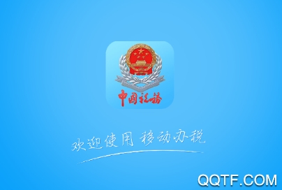 四川稅務app