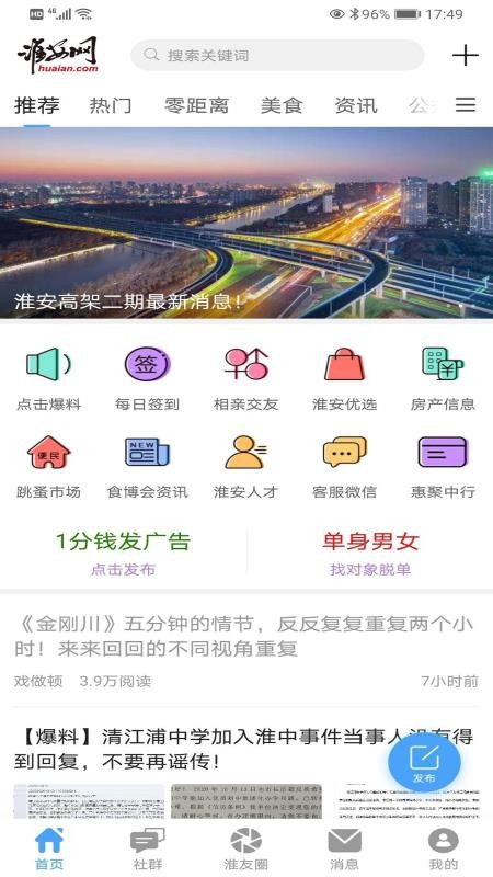 淮安網(wǎng)