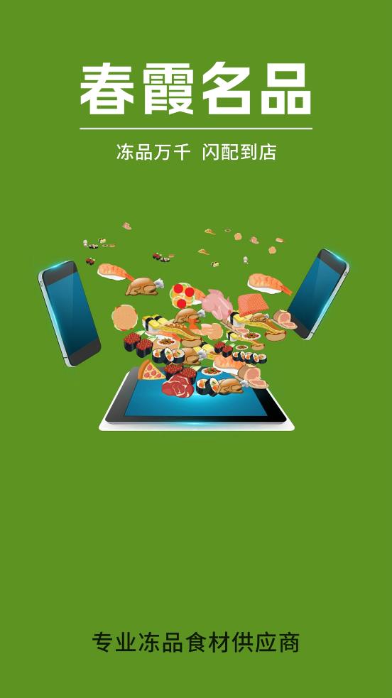 春霞名品網(wǎng)上商城