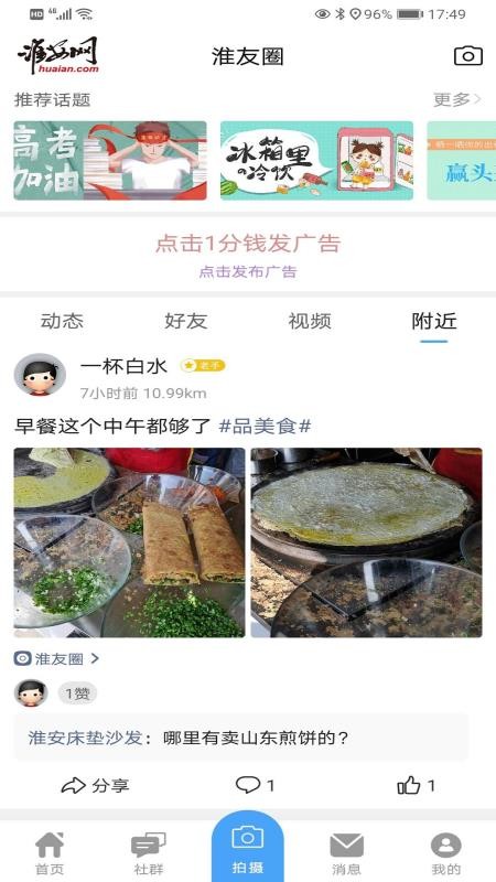 淮安網(wǎng)