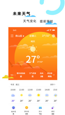 海拔GPS定位儀app最新版