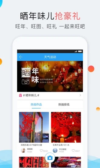 深圳天氣app最新版