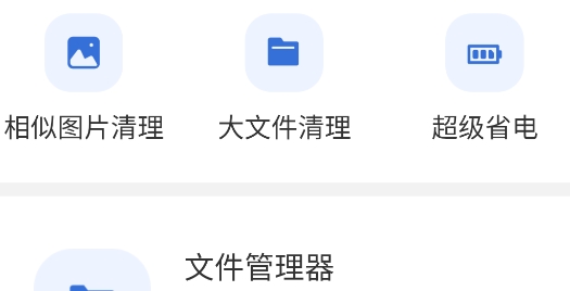 超強工具箱app官方版