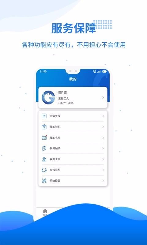 工匯有活