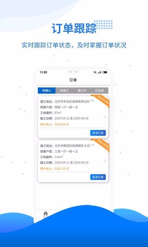 工匯有活