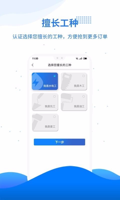 工匯有活