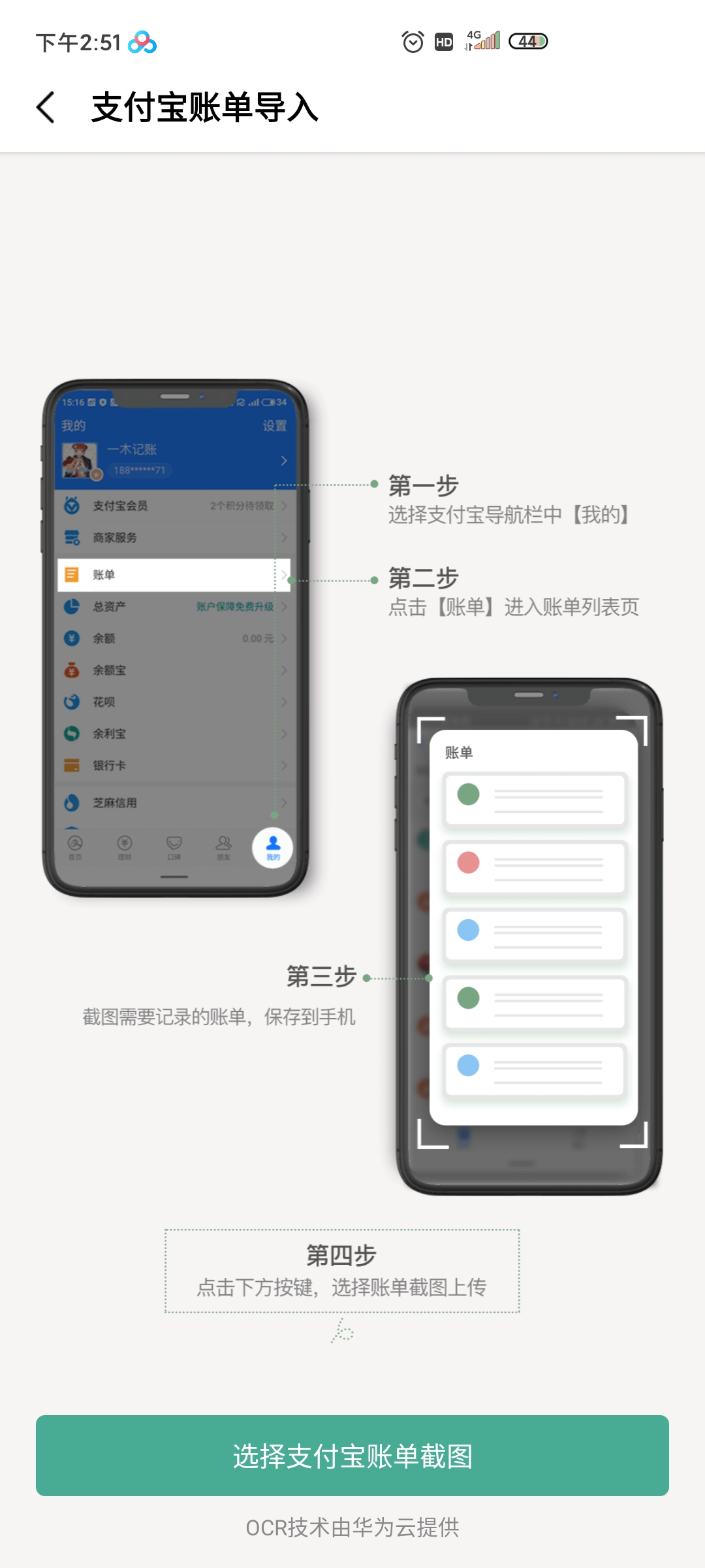 一木記賬永久會員版