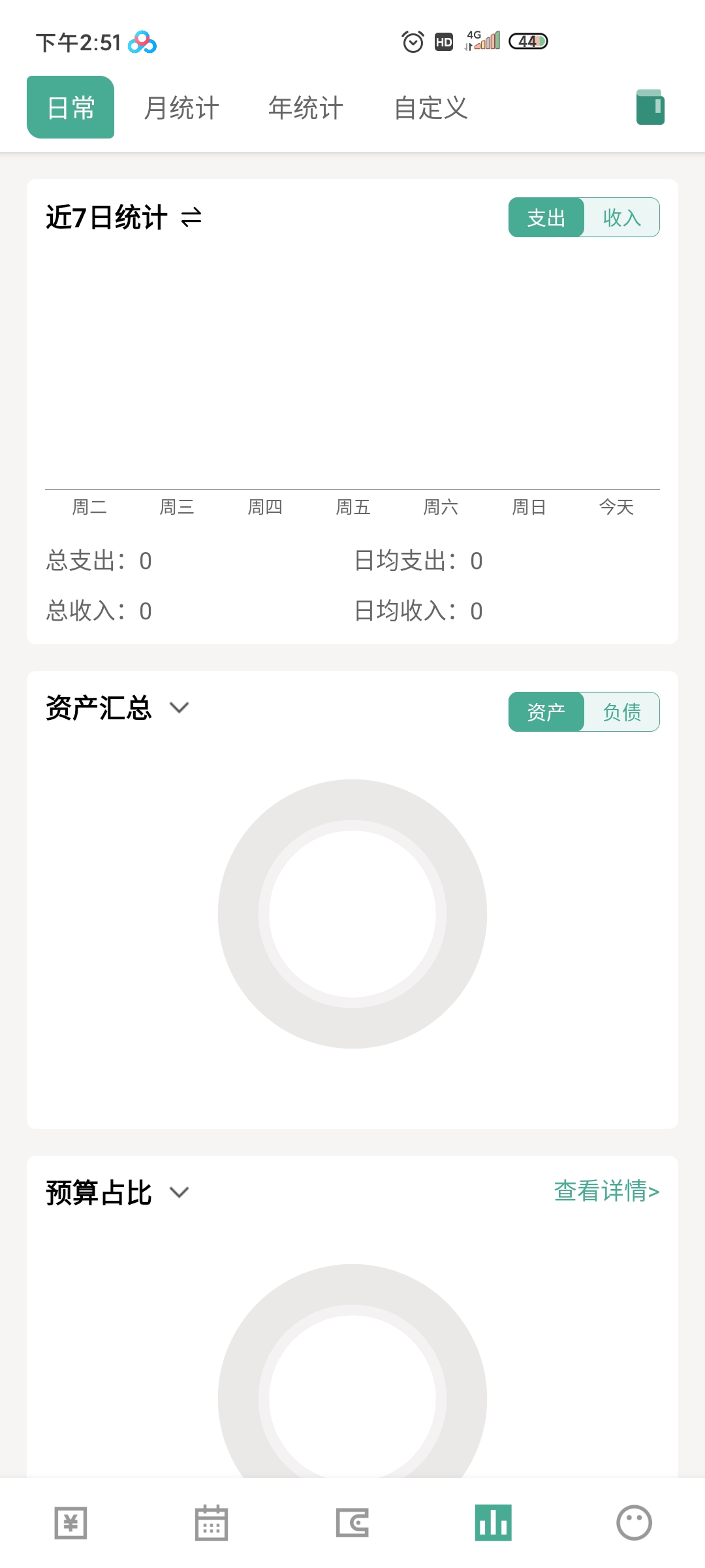 一木記賬永久會員版