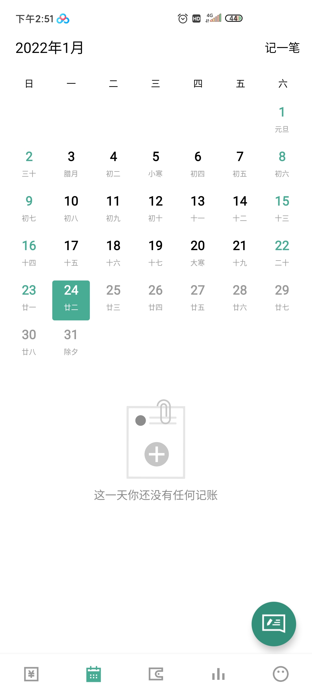 一木記賬永久會員版