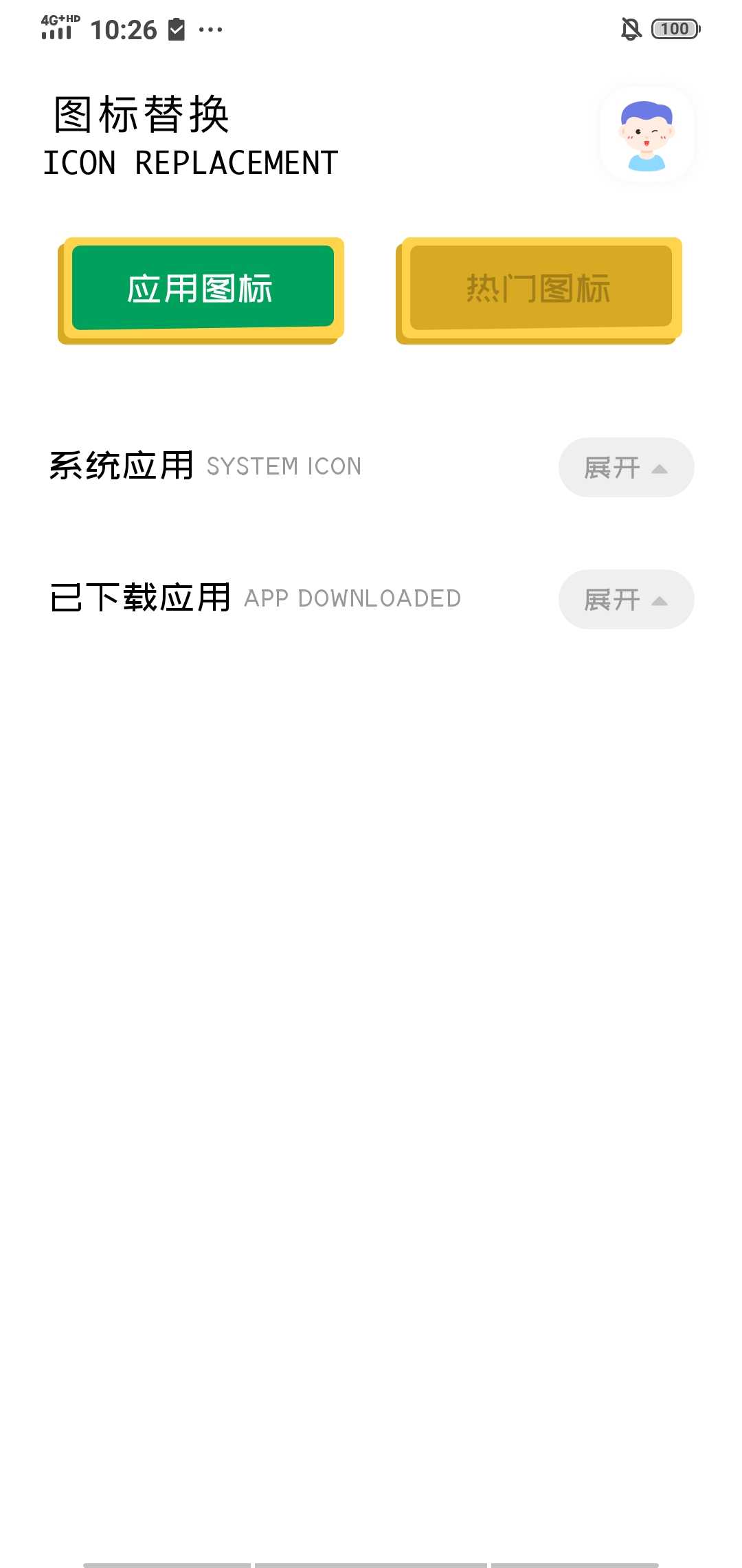 游戲隱藏大神app官方版