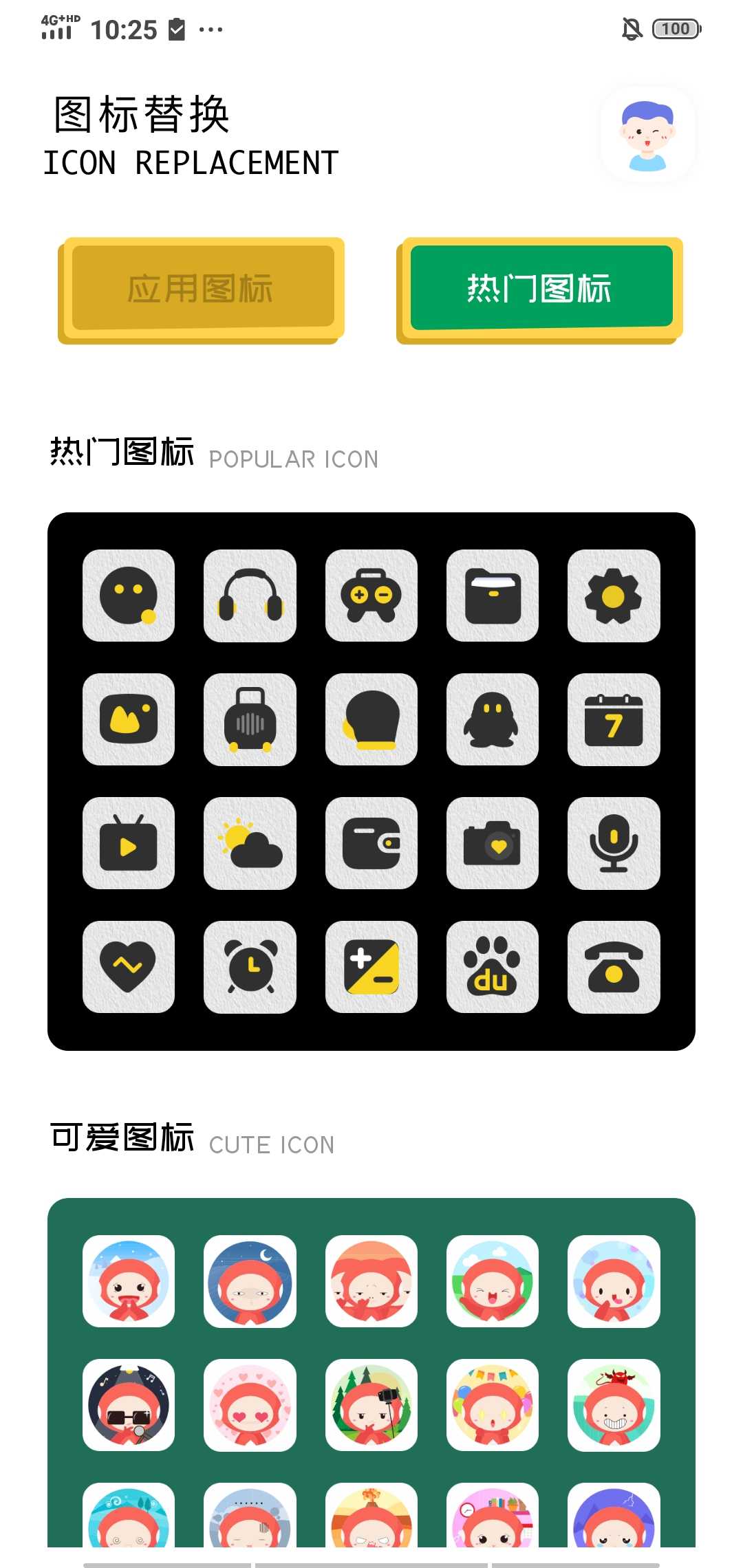 游戲隱藏大神app官方版