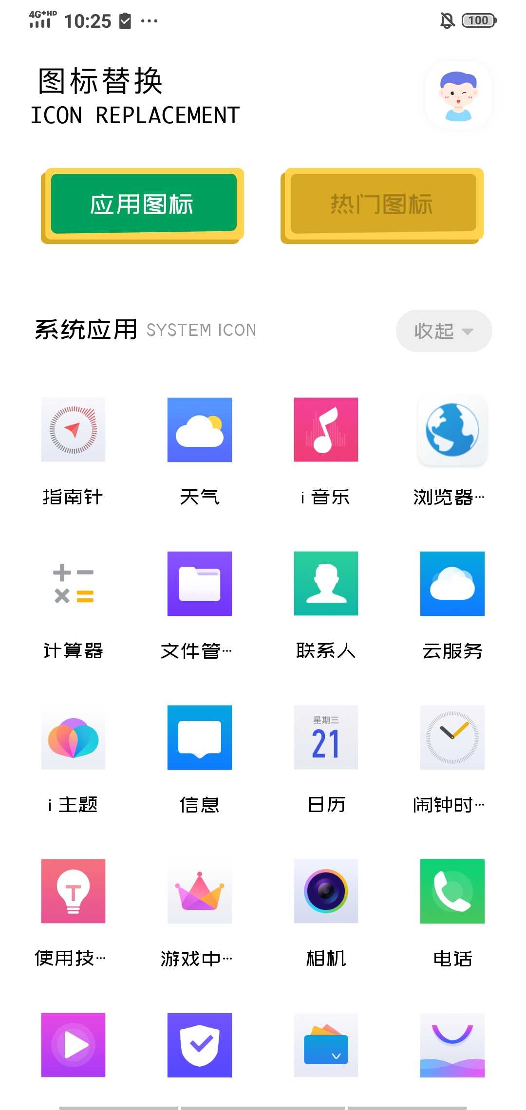 游戲隱藏大神app官方版