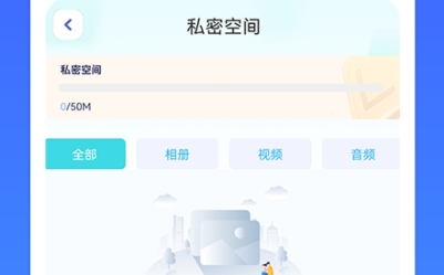 應用軟件隱藏大師app安卓版