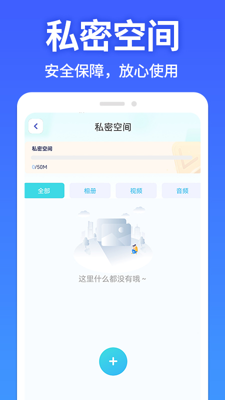 應用軟件隱藏大師app安卓版