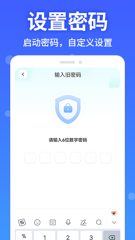 應用軟件隱藏大師app安卓版